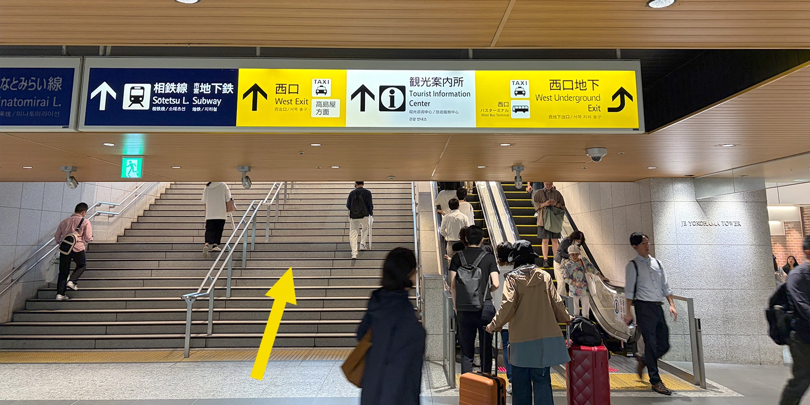 横浜駅の改札を出て西口へ向かう