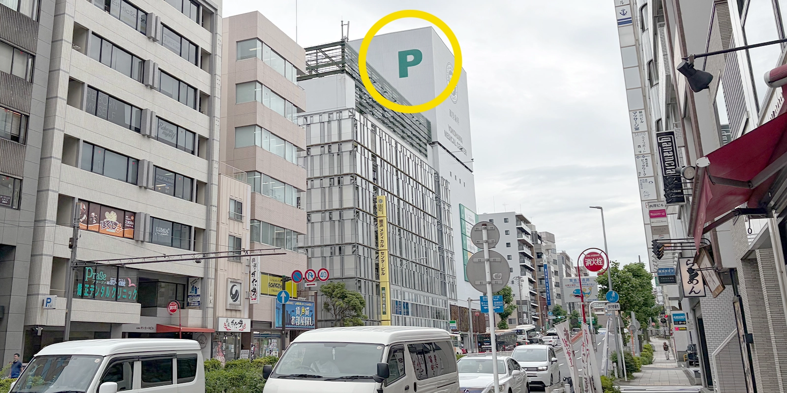 横浜メディカルセンタービルが見える