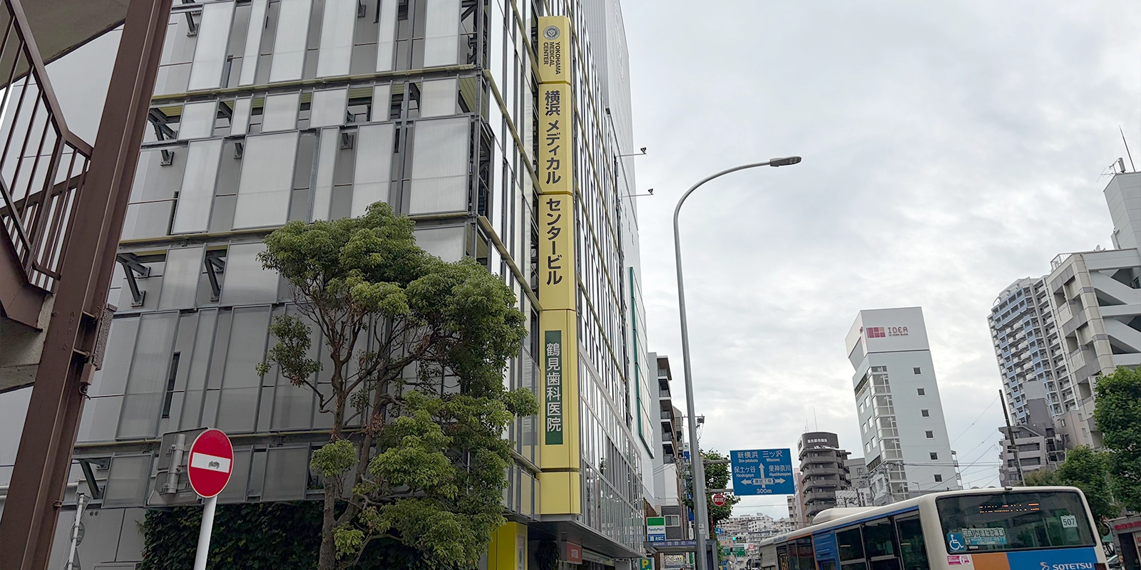 横浜メディカルセンタービルの看板