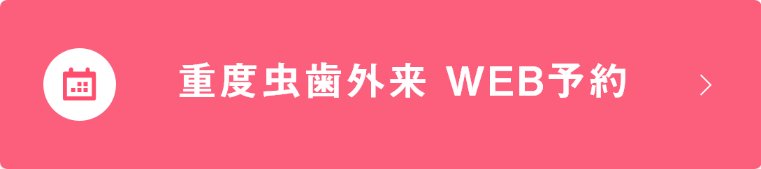 メールお問い合わせ