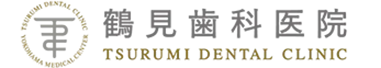 横浜で幅広い歯科診療なら医療法人審美会 鶴見歯科医院