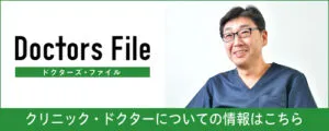 Doctors File