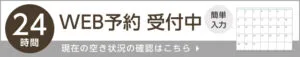 予約