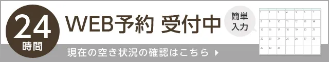 予約